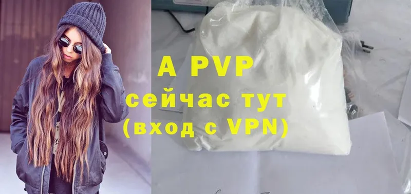 APVP VHQ  Давлеканово 