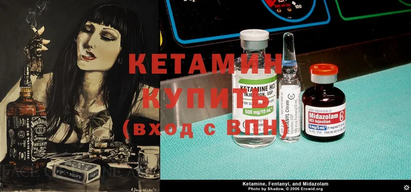 Кетамин ketamine  где купить   Давлеканово 