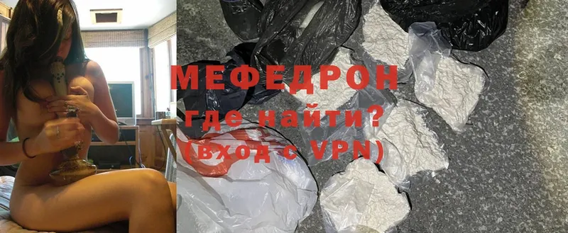 МЕФ mephedrone  Давлеканово 